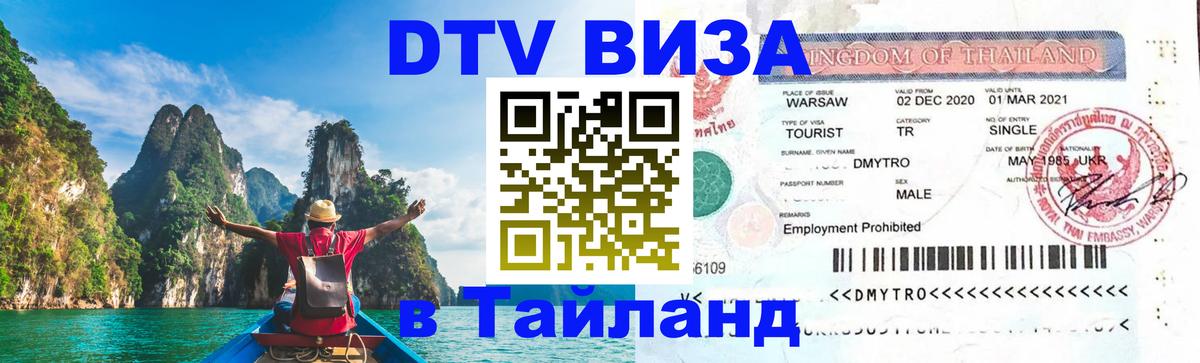 Сколько стоит DTV виза — актуальные цены, оформление даже без документов - 04.10.2025 